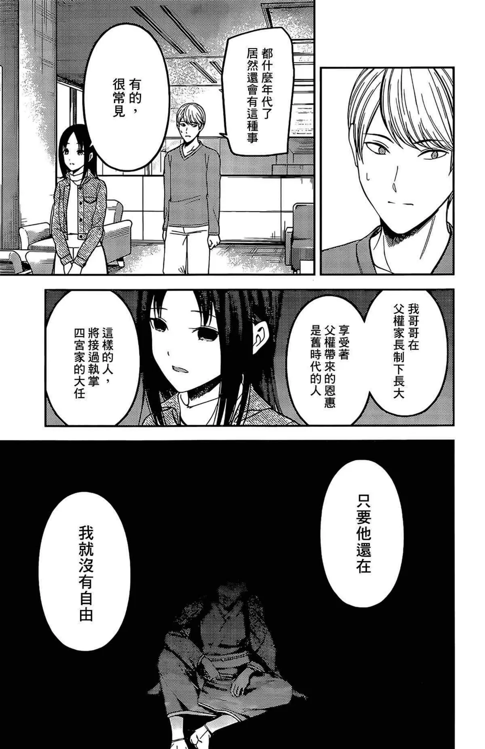 周刊199 第11页