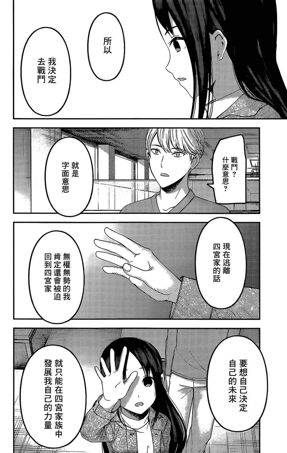 周刊199 第12页