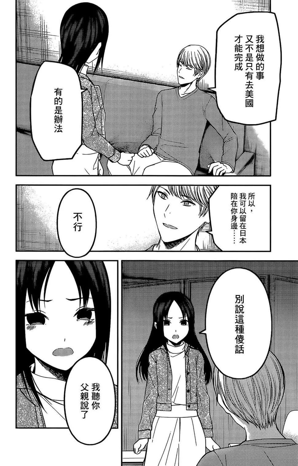 周刊199 第14页