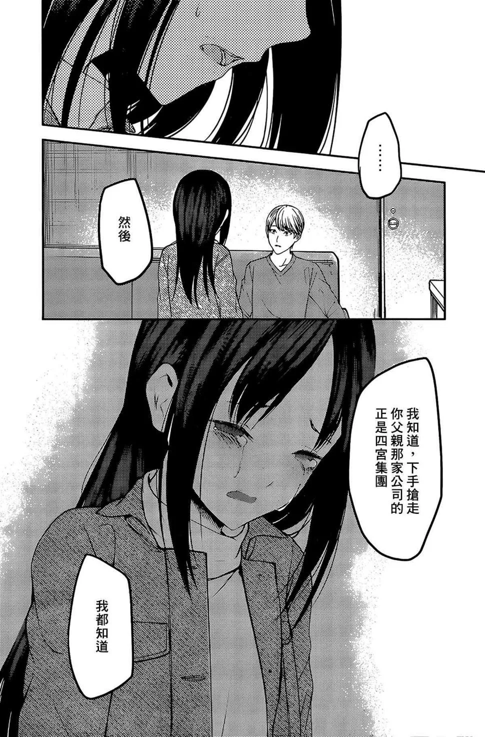周刊199 第16页