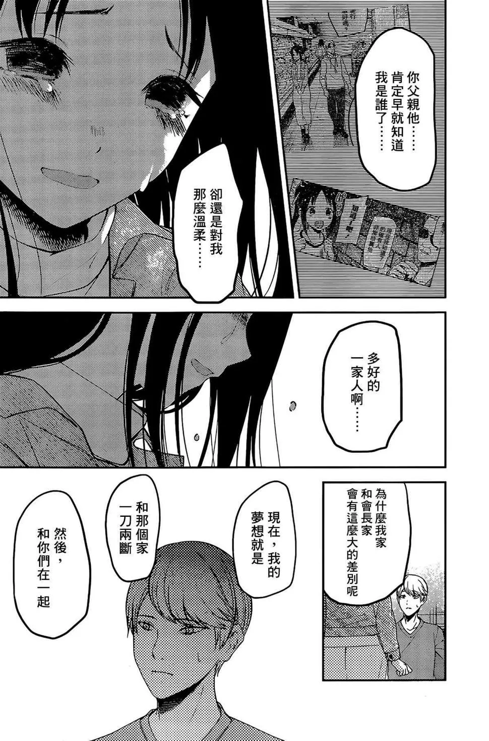 周刊199 第17页