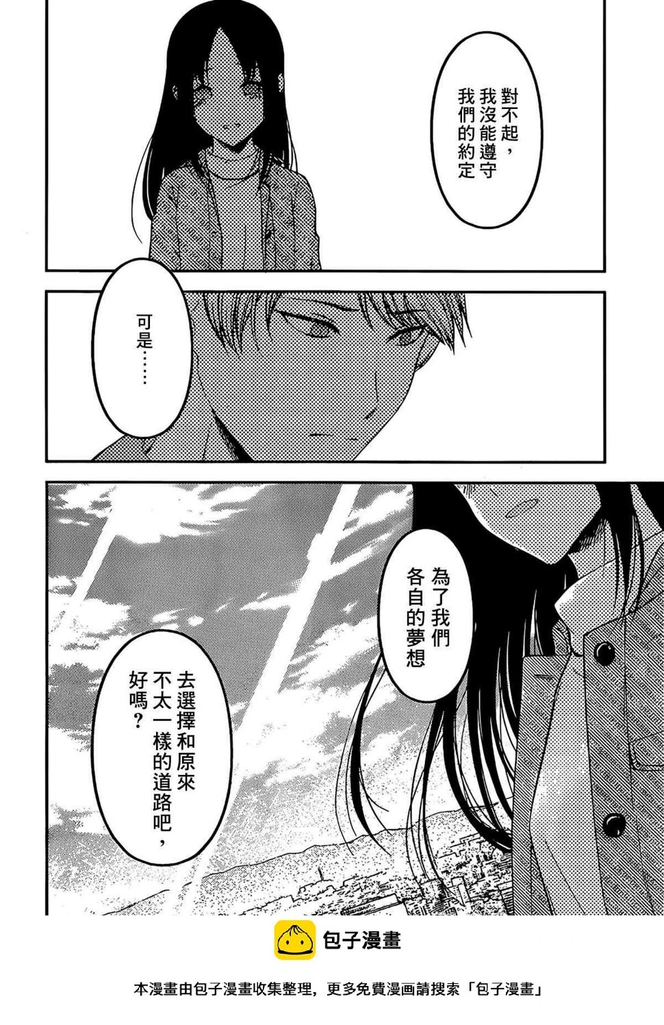 周刊199 第18页