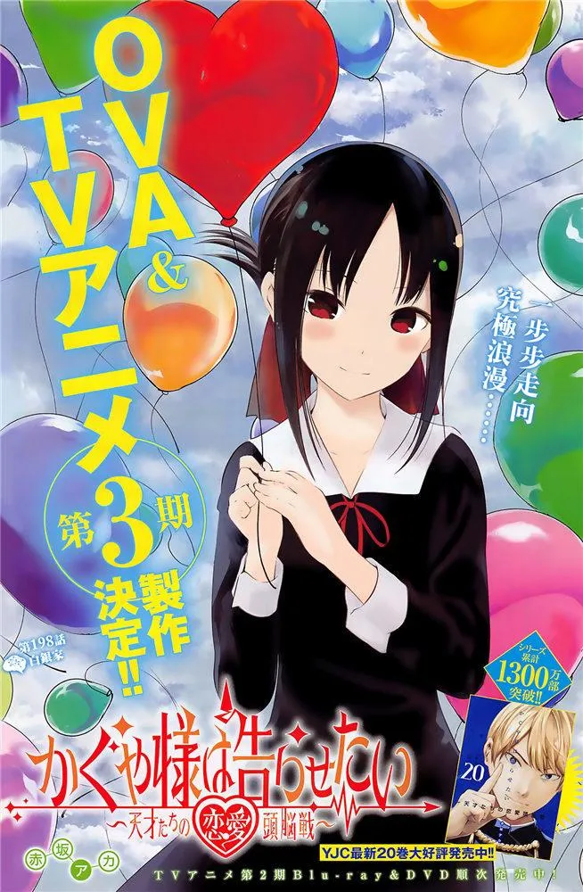 周刊198 第1页