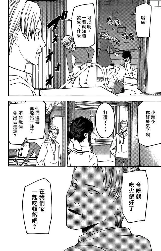 周刊198 第3页