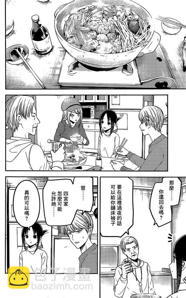 周刊198 第9页