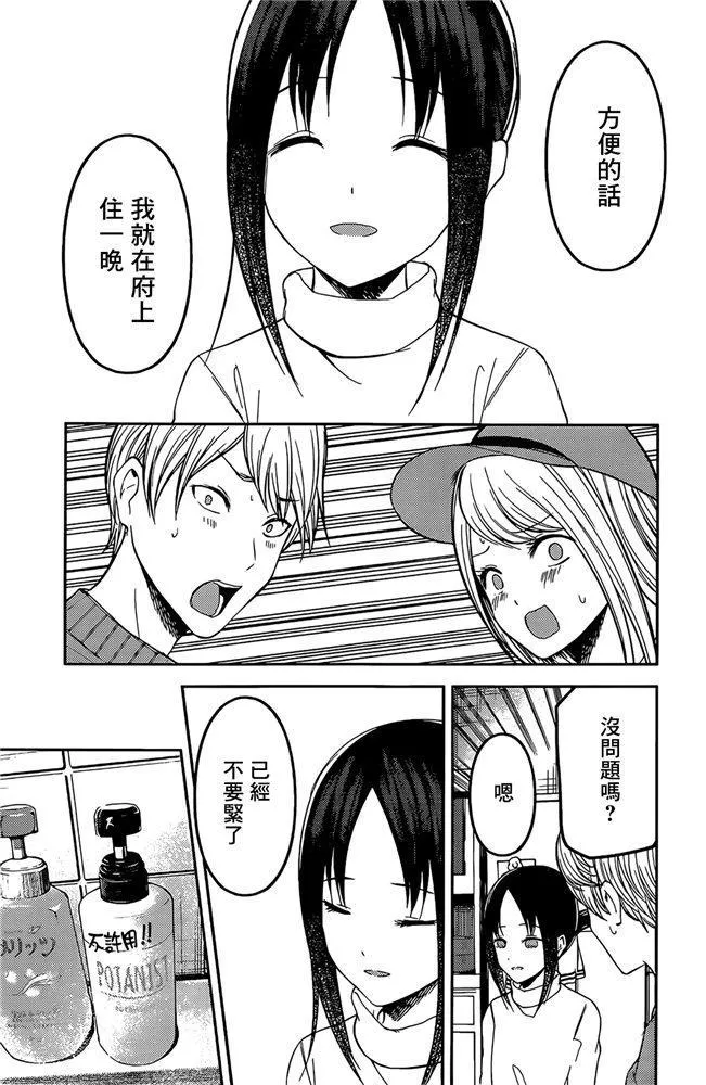 周刊198 第10页