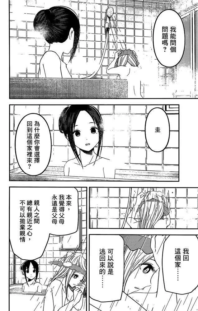 周刊198 第11页