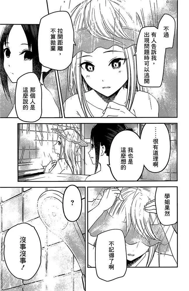 周刊198 第12页