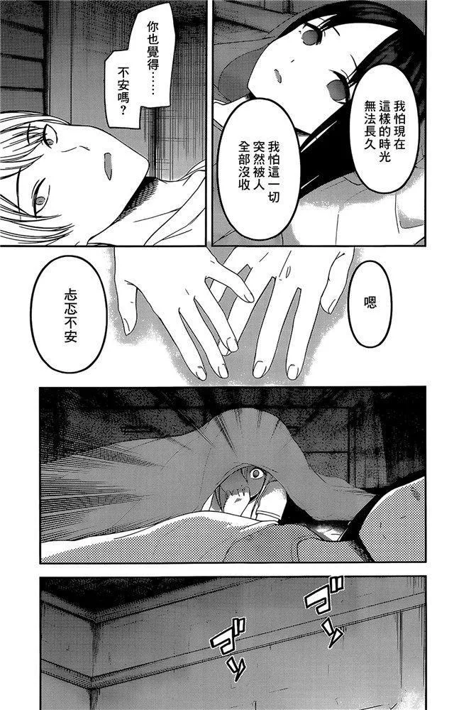 周刊198 第16页