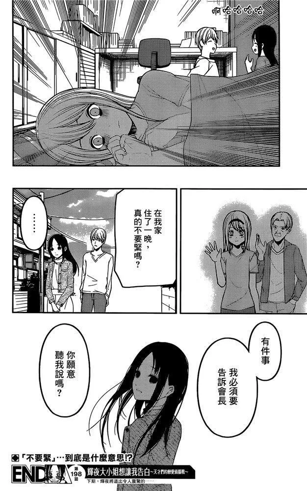 周刊198 第19页