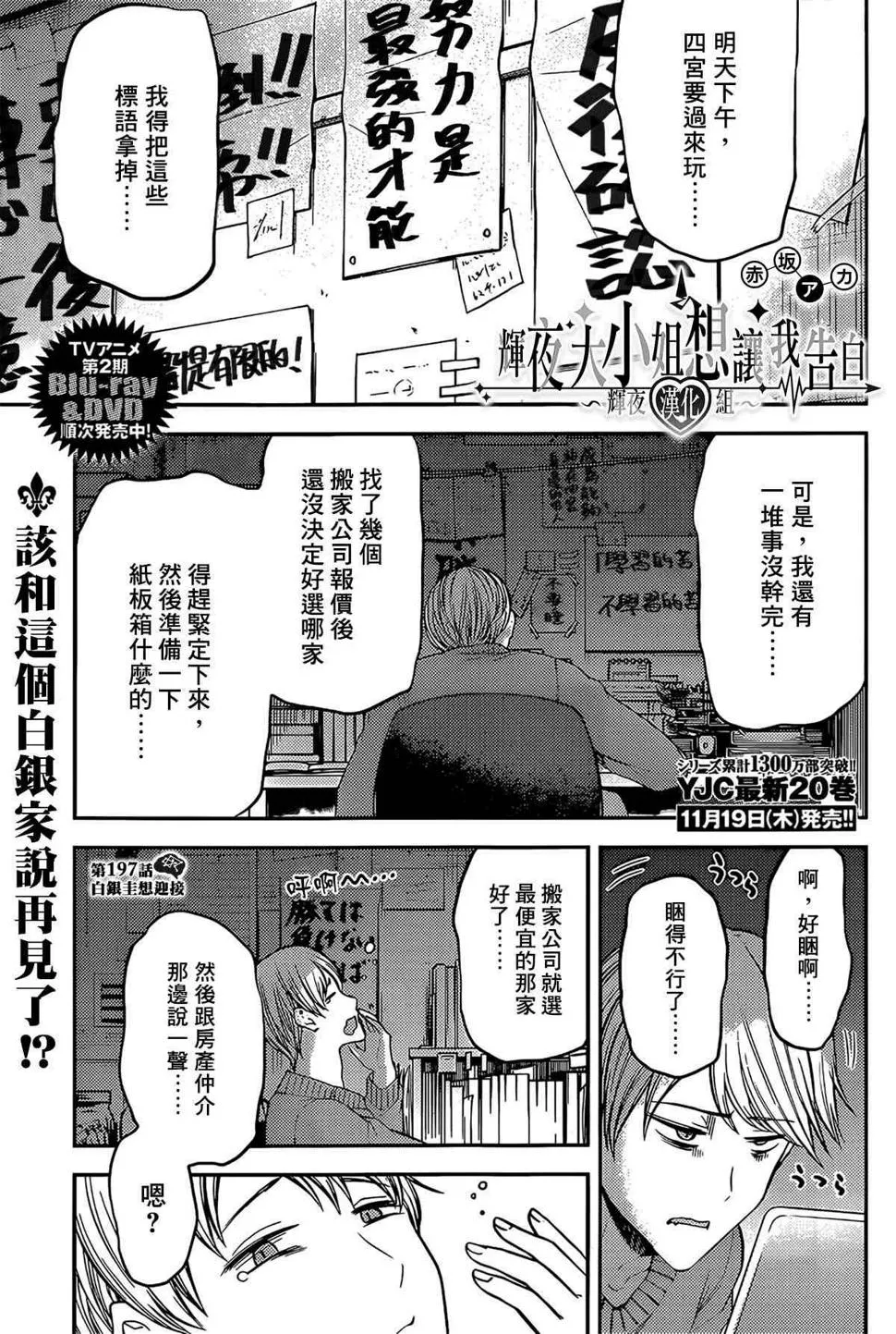 周刊197 第1页