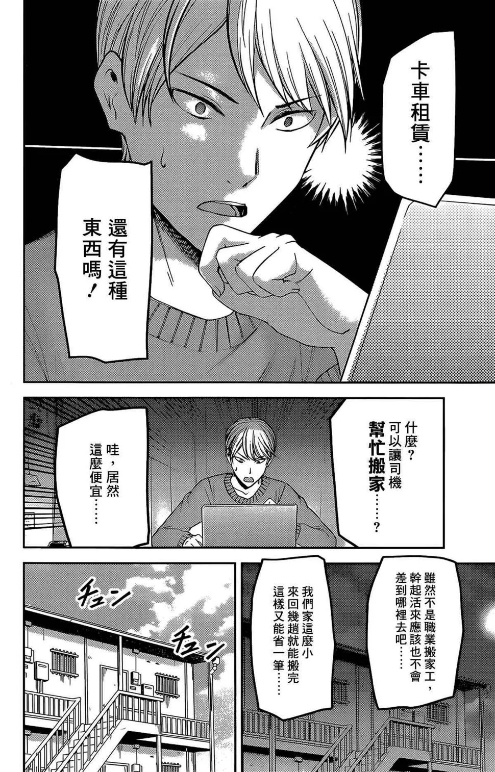 周刊197 第2页