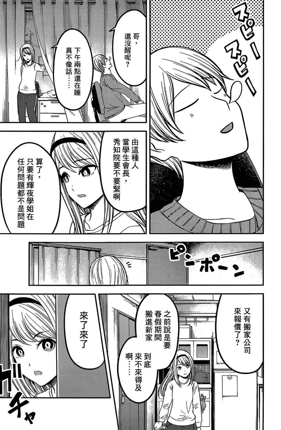周刊197 第3页