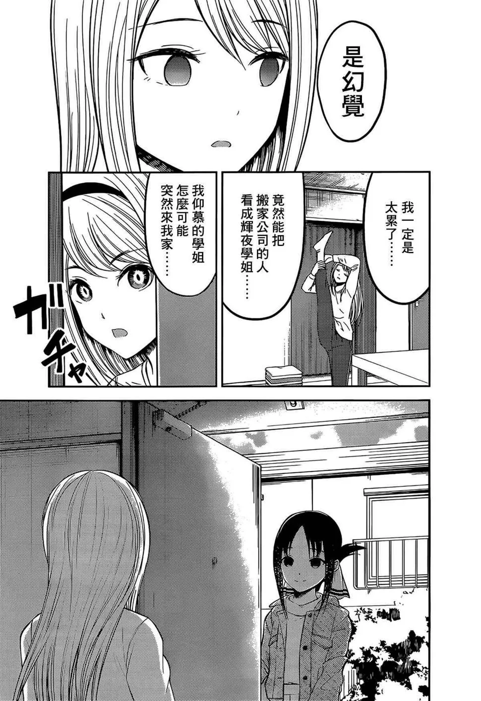 周刊197 第5页