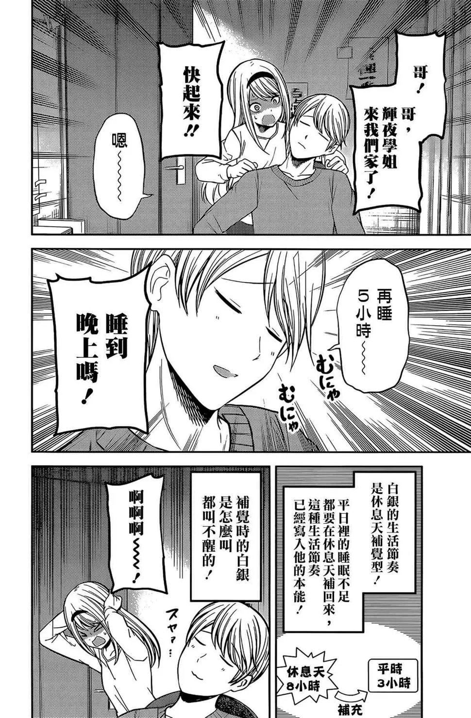 周刊197 第6页