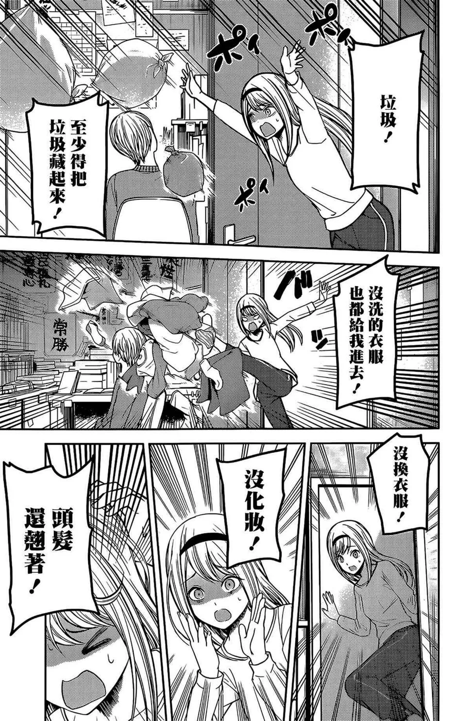 周刊197 第7页