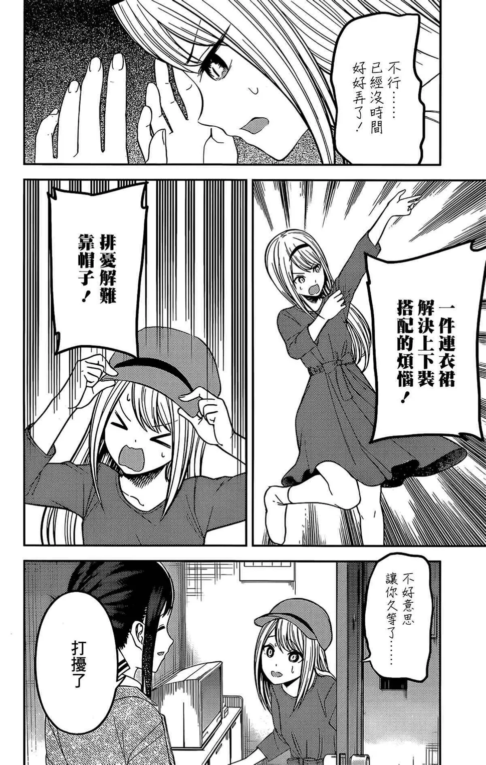周刊197 第8页