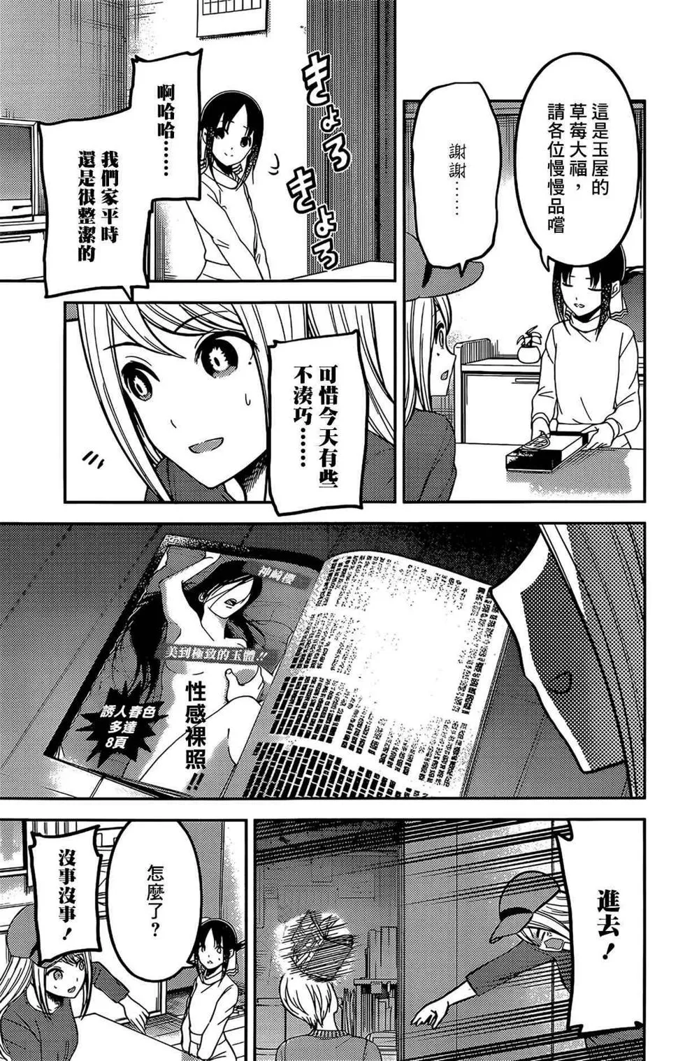 周刊197 第9页