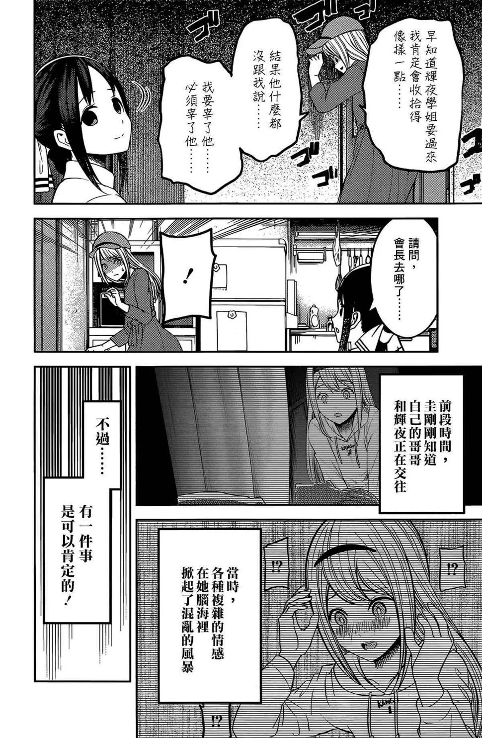 周刊197 第10页