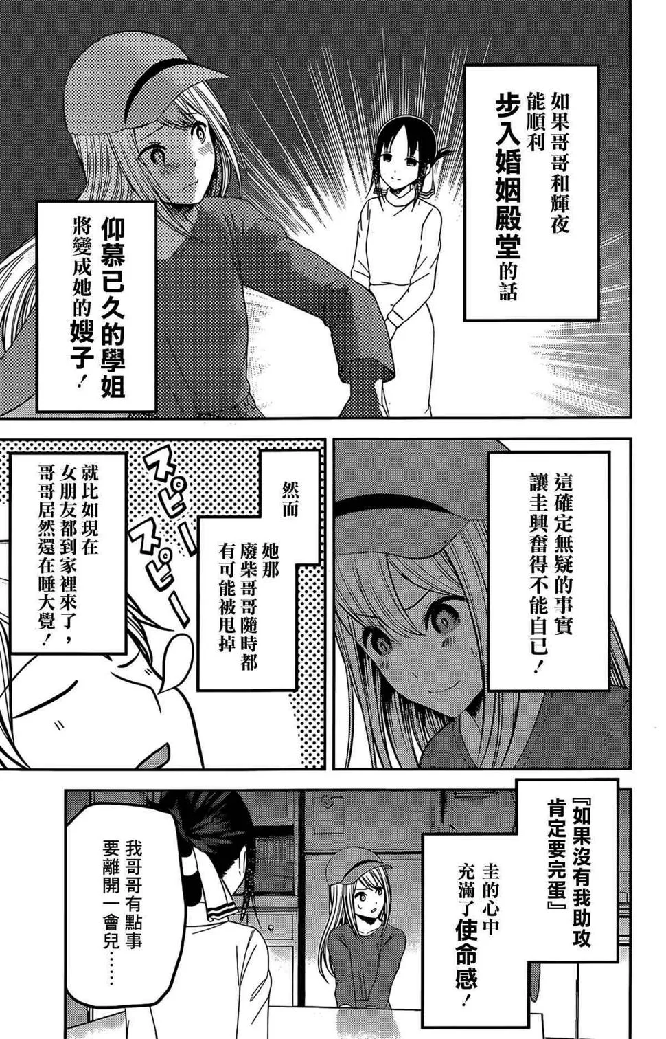 周刊197 第11页