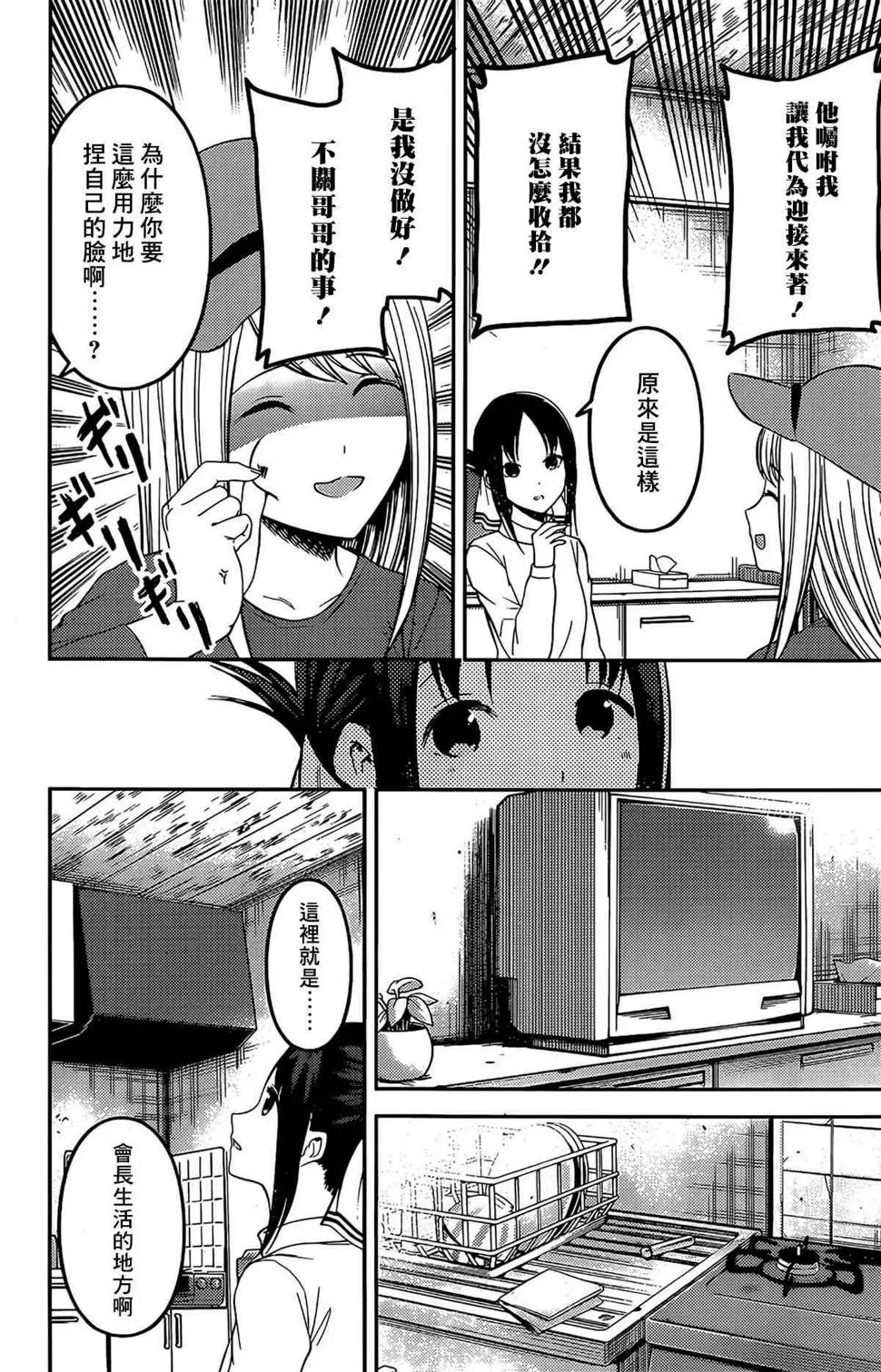 周刊197 第12页
