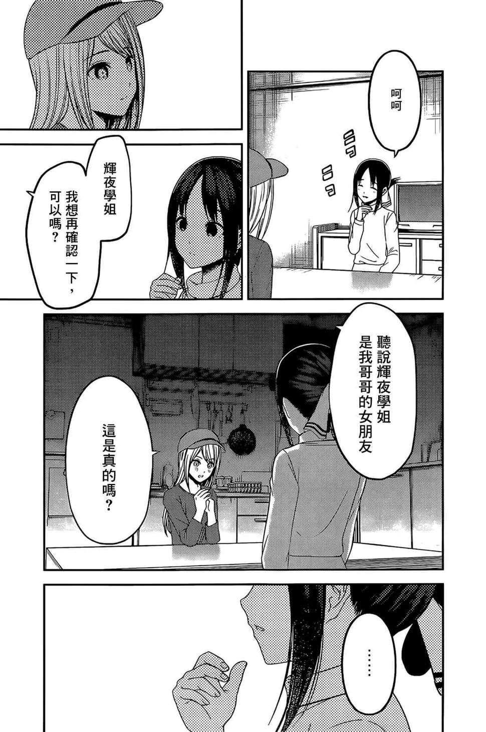 周刊197 第13页