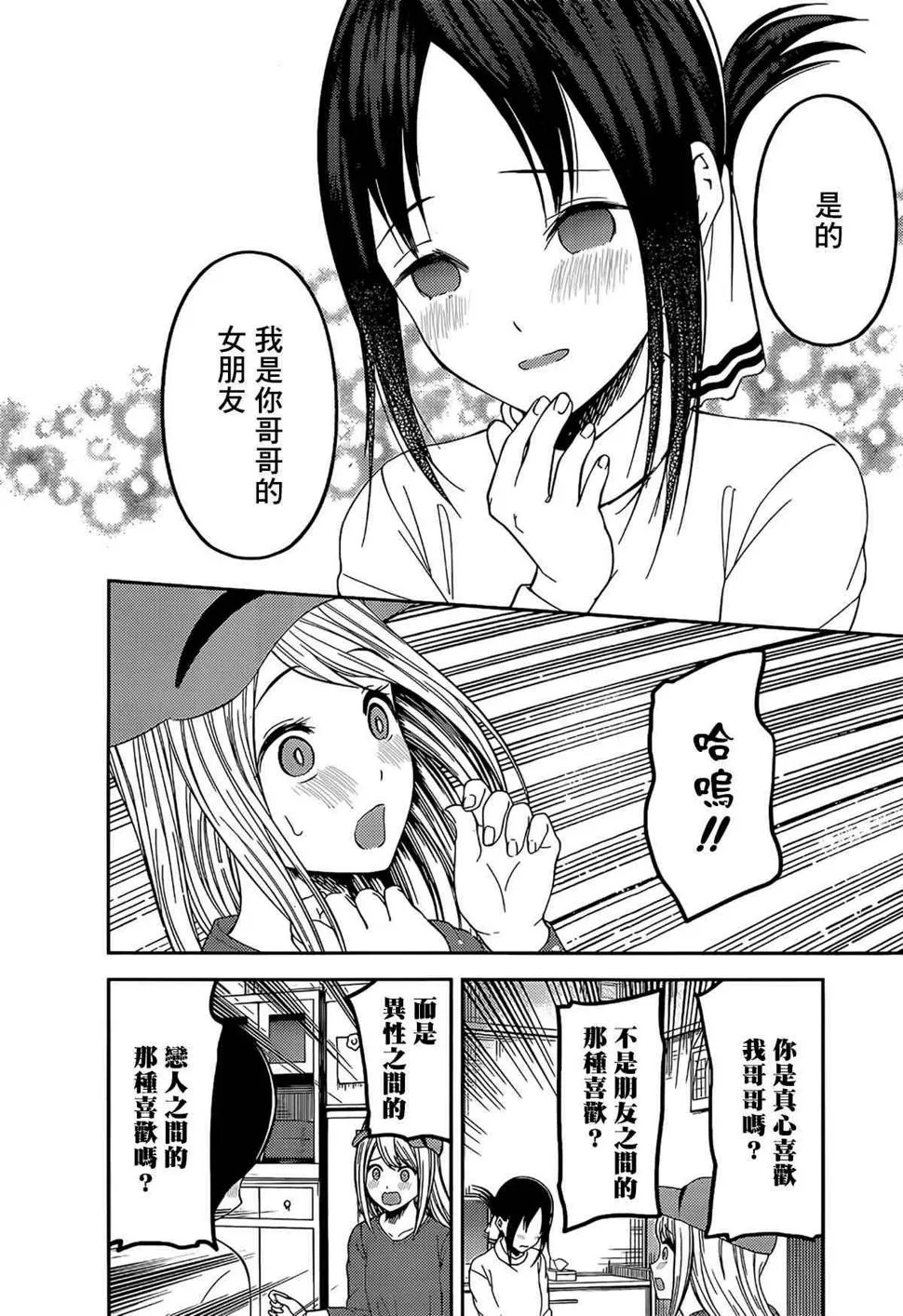 周刊197 第14页
