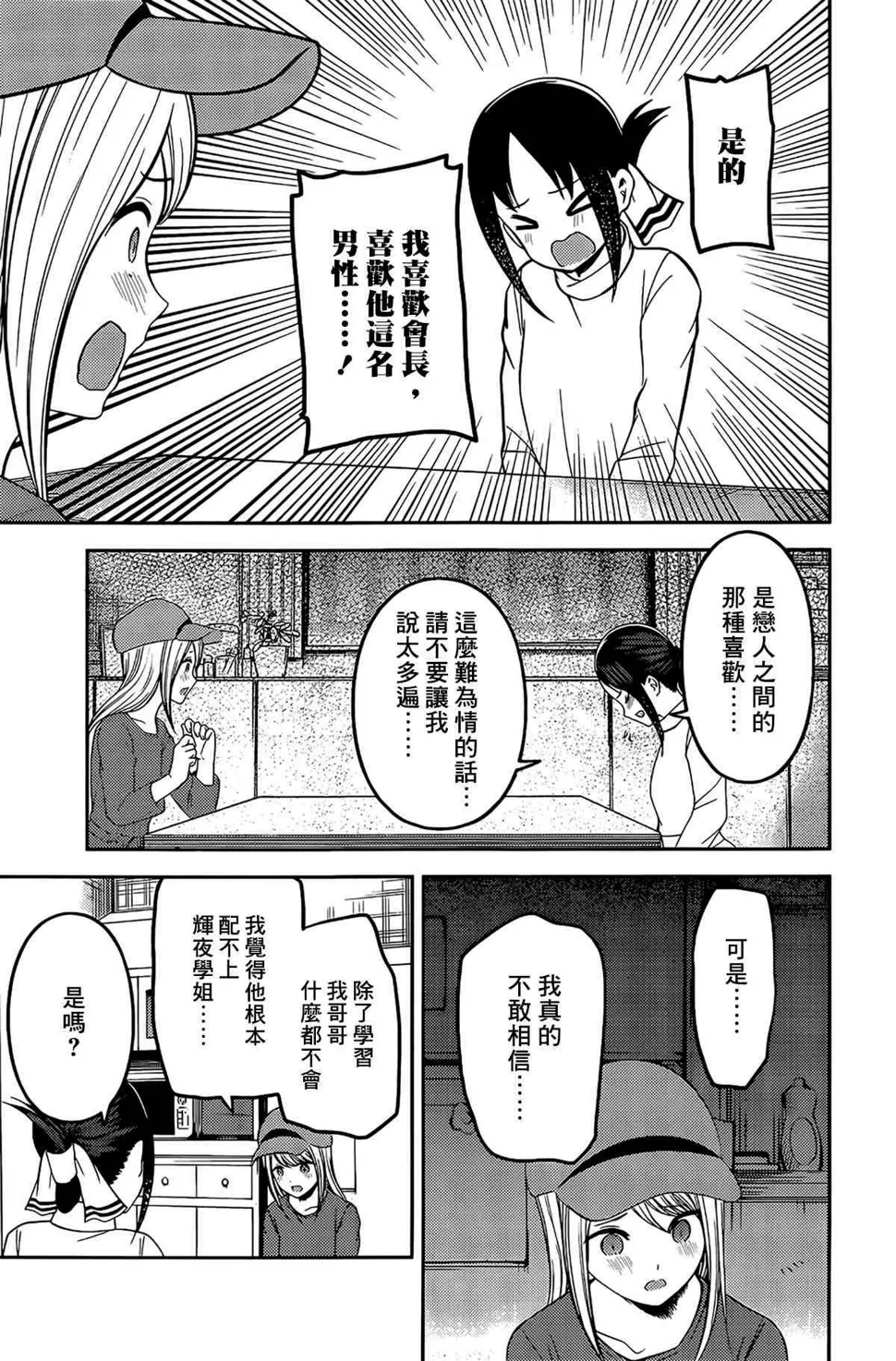 周刊197 第15页