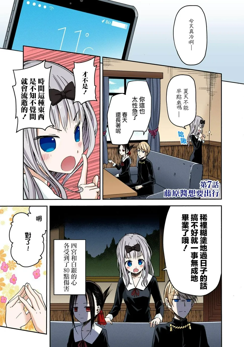 彩色版07话 第1页