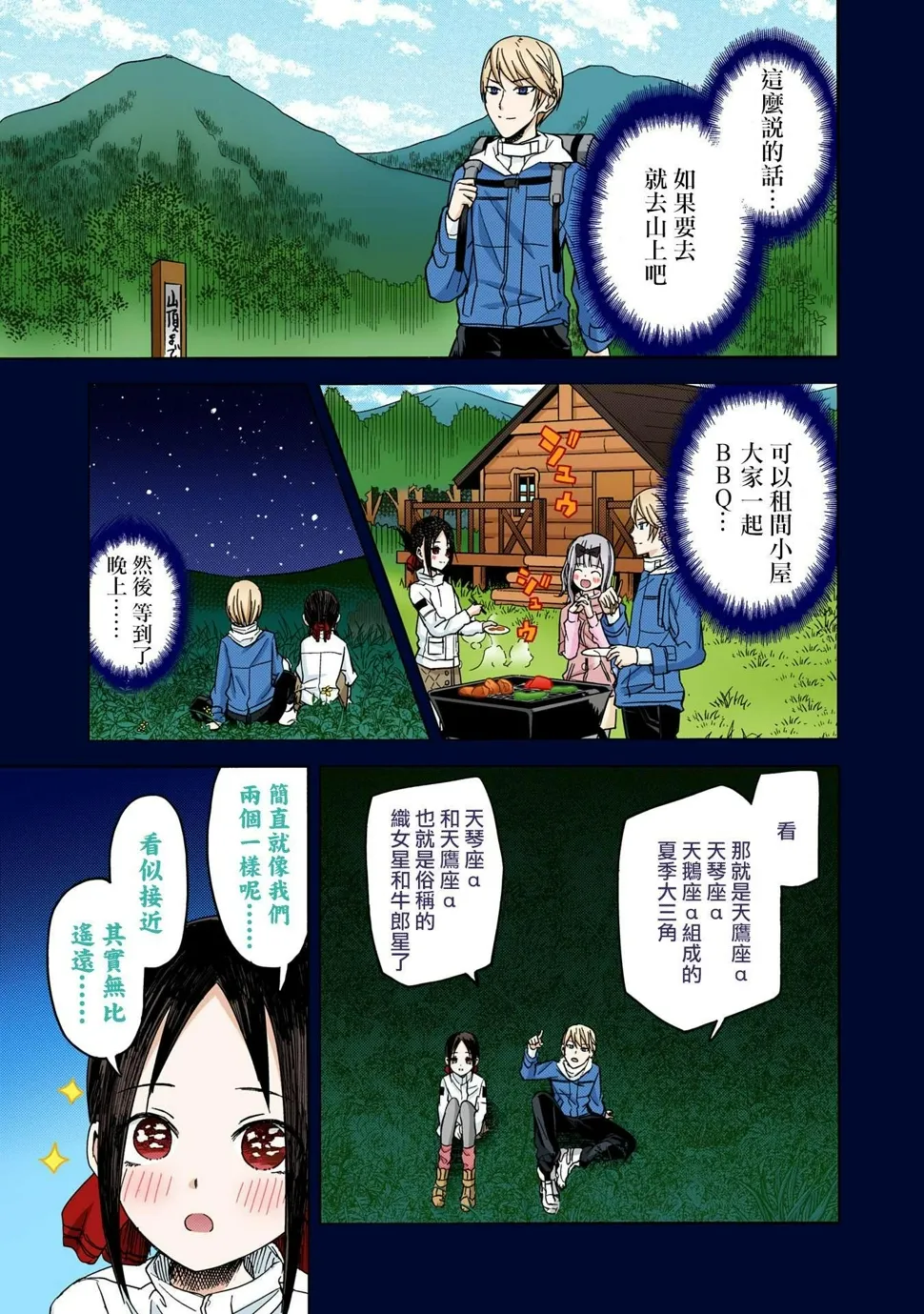 彩色版07话 第3页