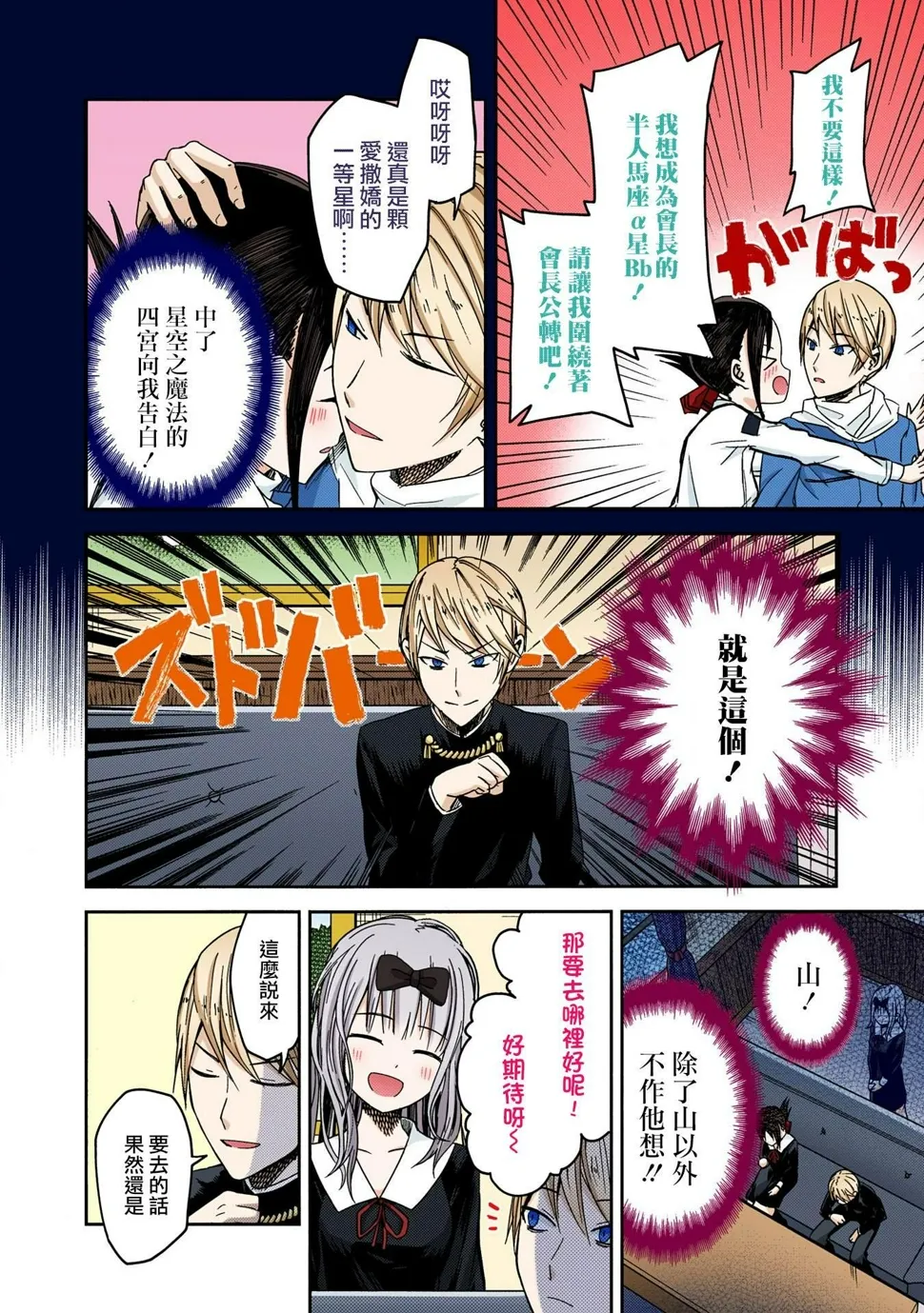 彩色版07话 第4页