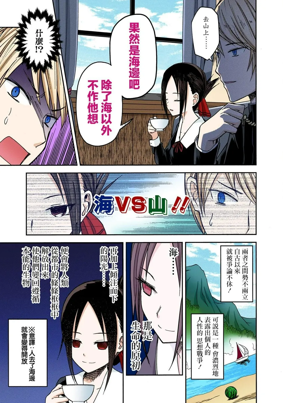 彩色版07话 第5页