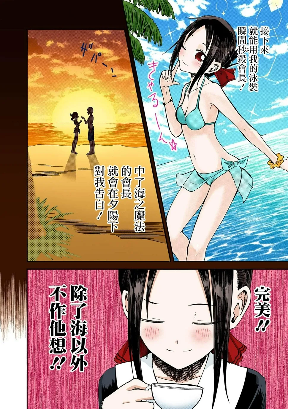 彩色版07话 第6页
