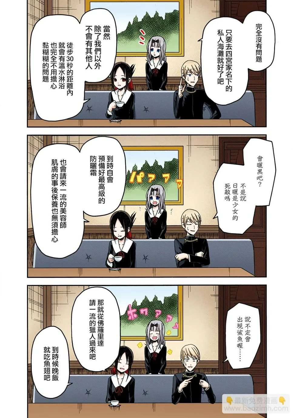 彩色版07话 第10页