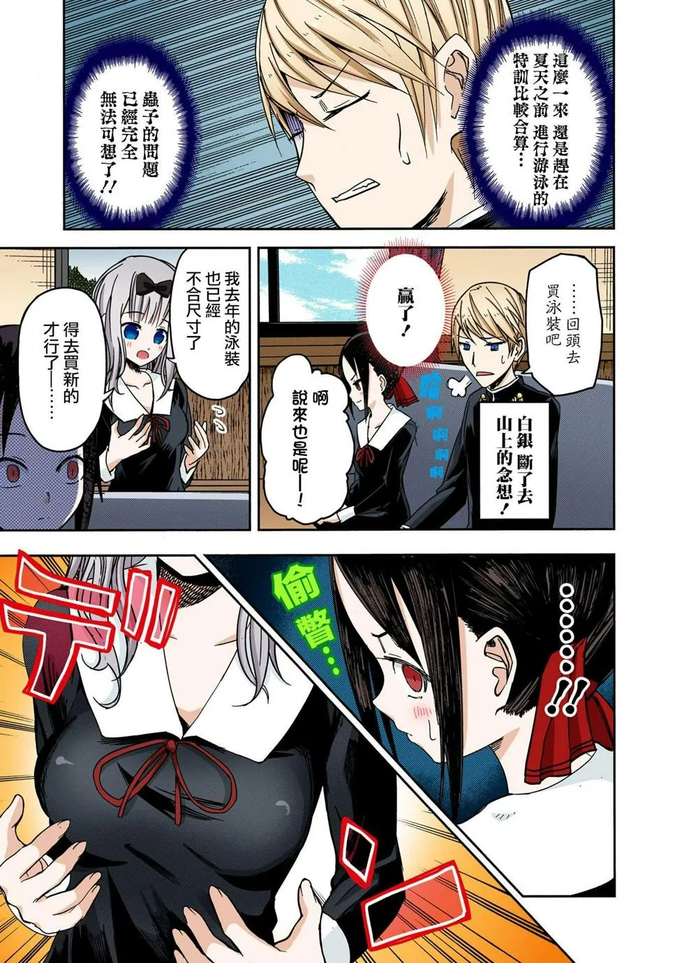 彩色版07话 第13页