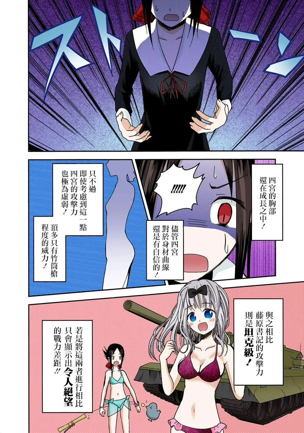 彩色版07话 第14页