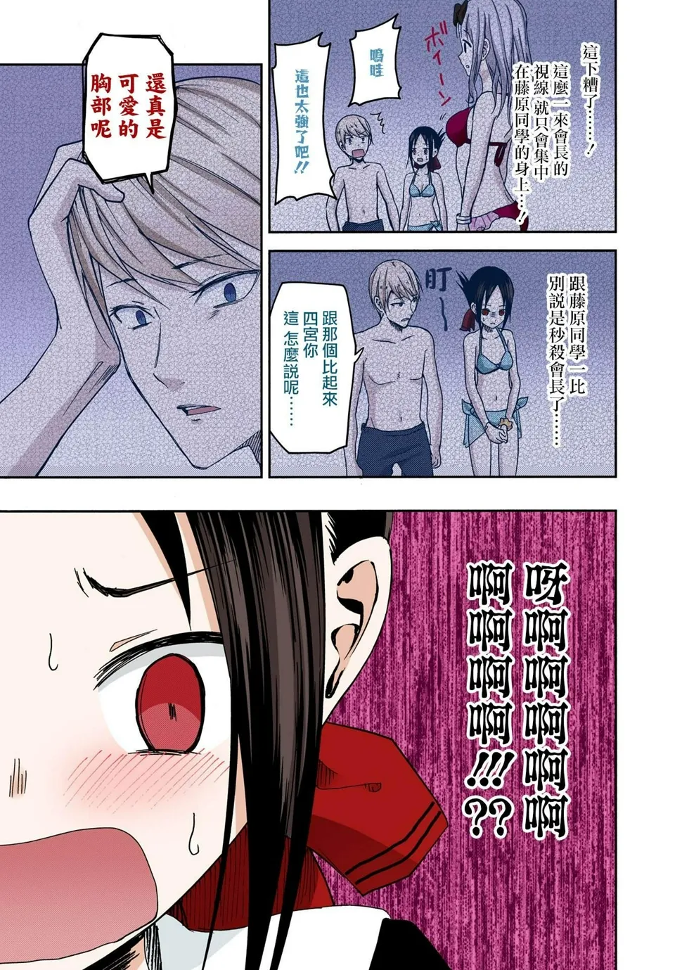 彩色版07话 第15页