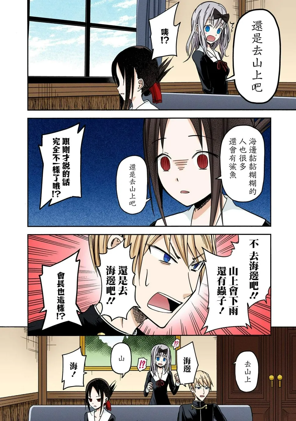 彩色版07话 第16页