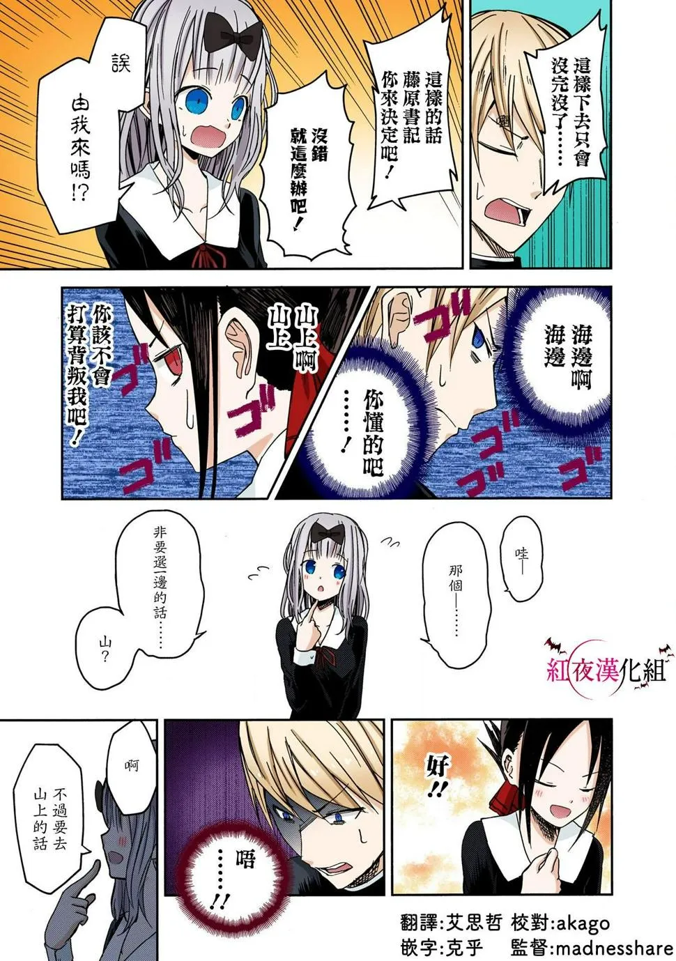 彩色版07话 第17页