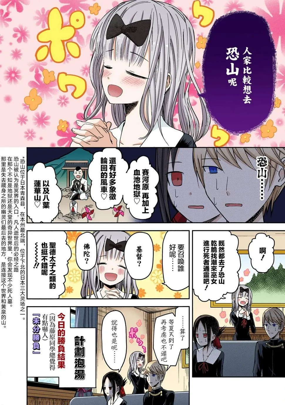 彩色版07话 第18页