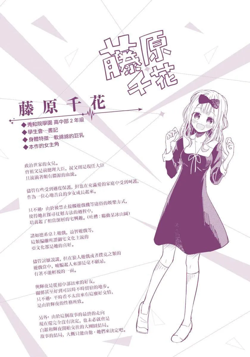 彩色版07话 第19页