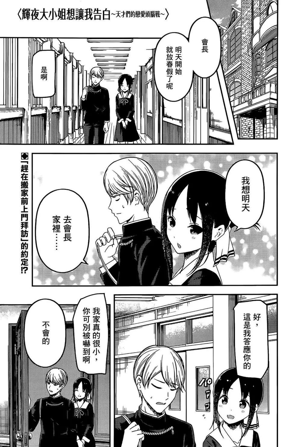 周刊196 第1页