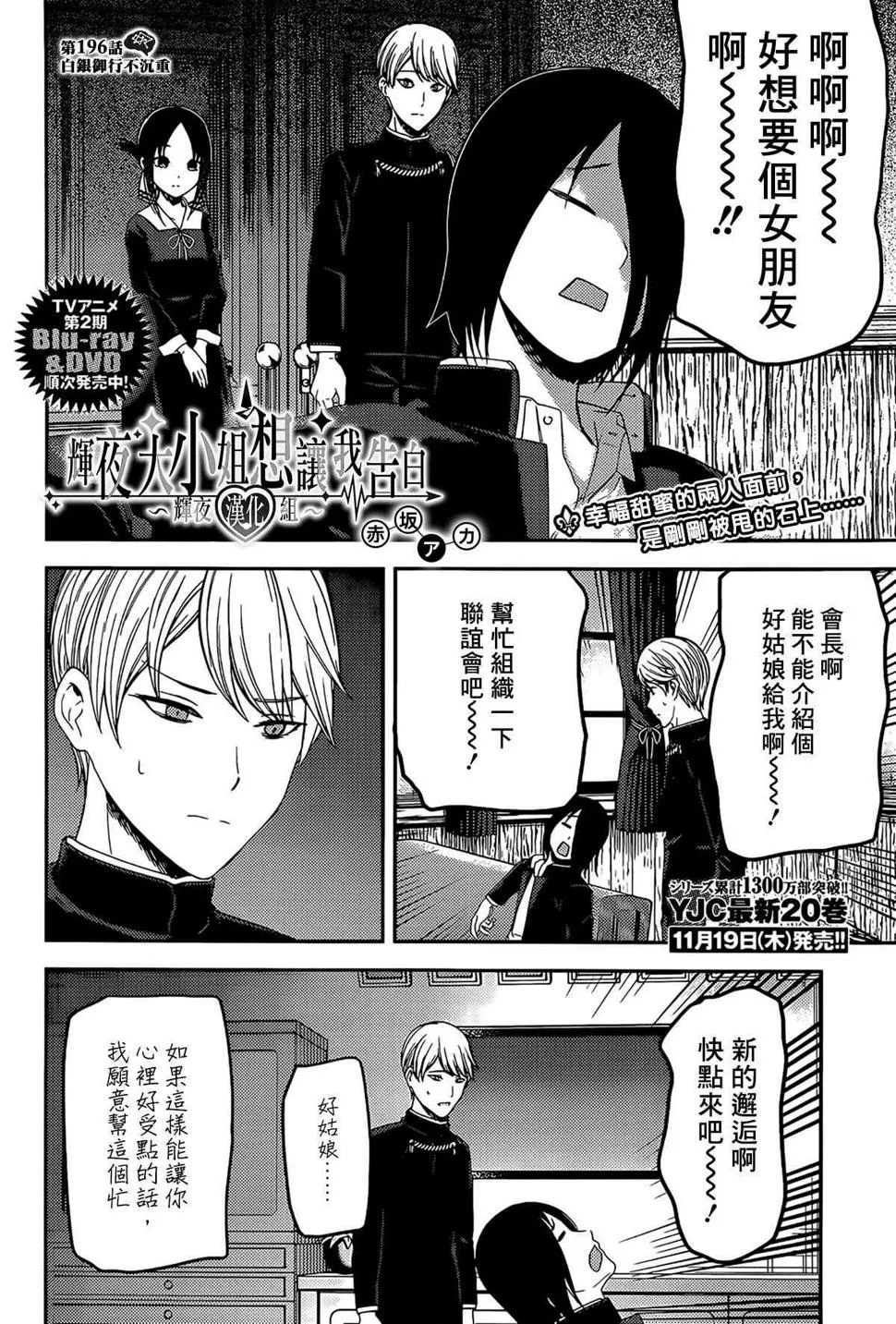 周刊196 第2页