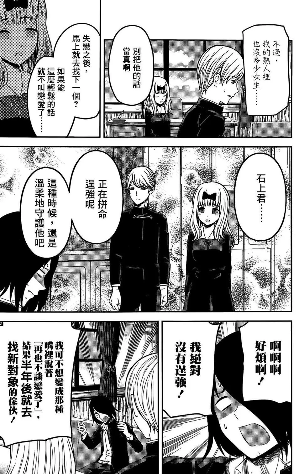 周刊196 第3页