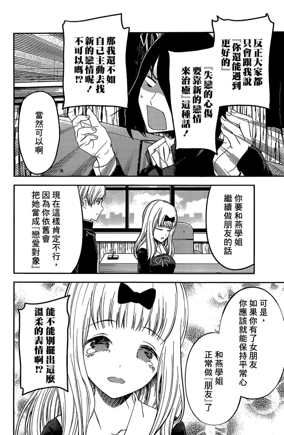 周刊196 第4页
