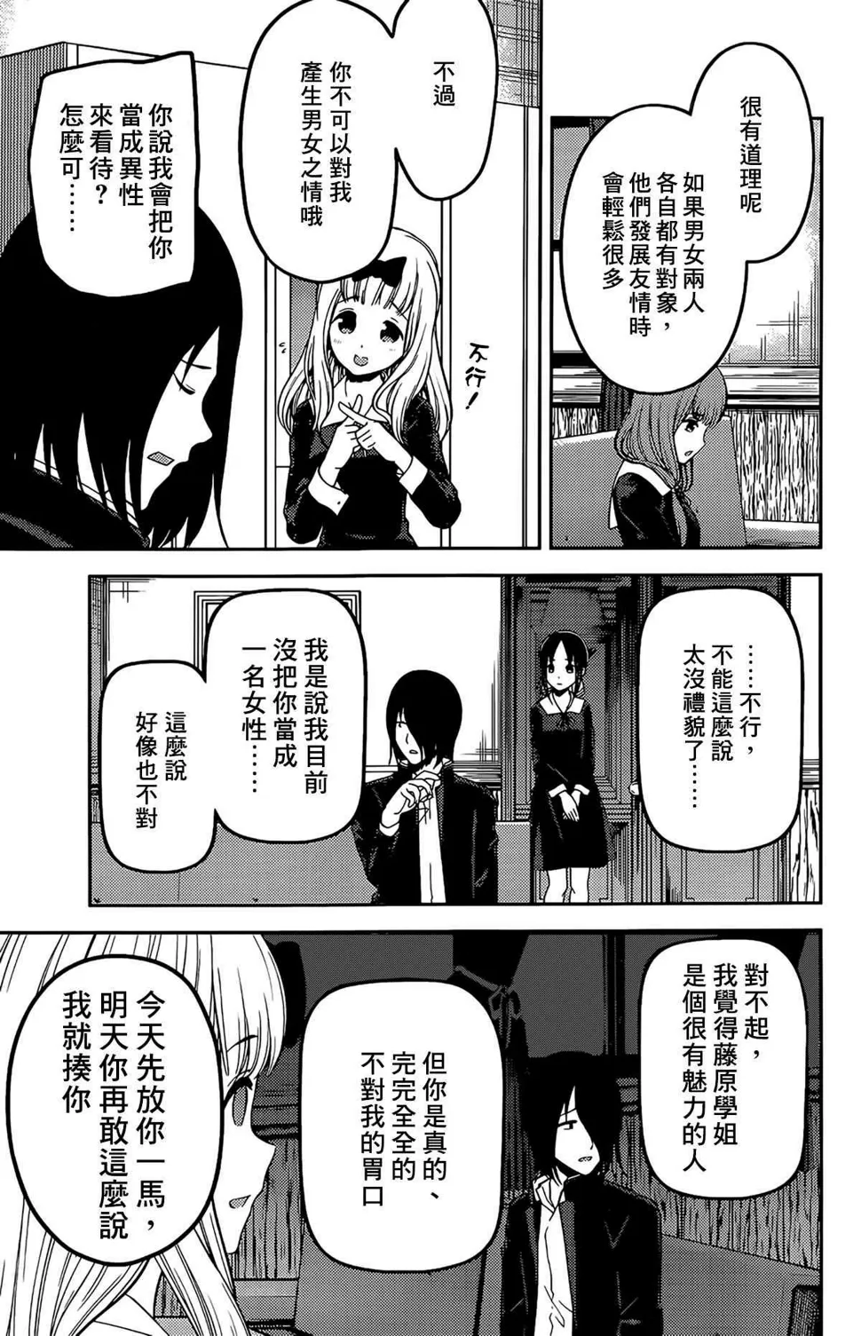 周刊196 第5页