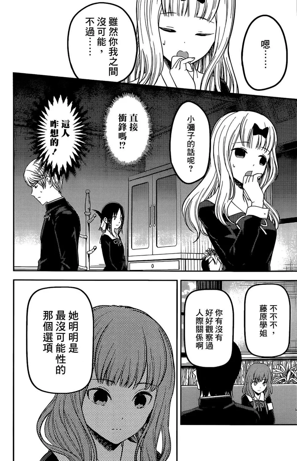 周刊196 第6页