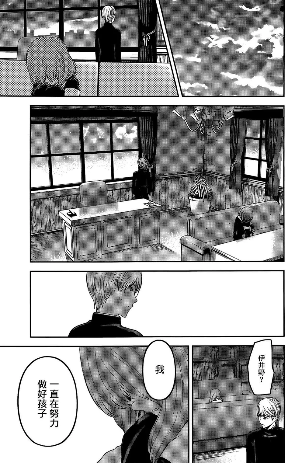 周刊196 第7页
