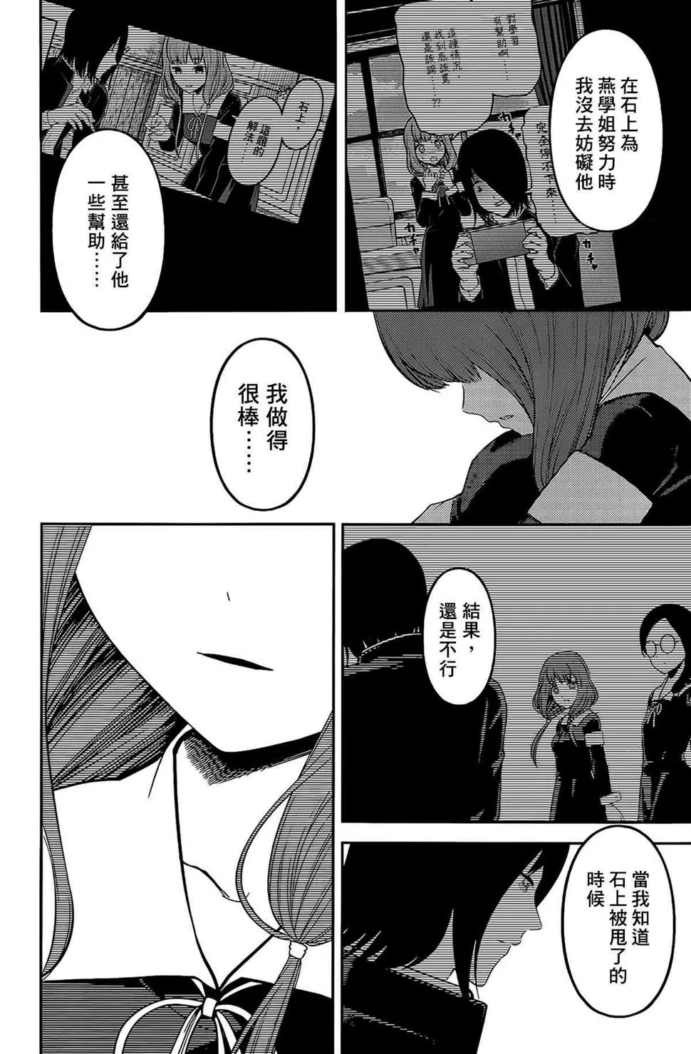 周刊196 第8页