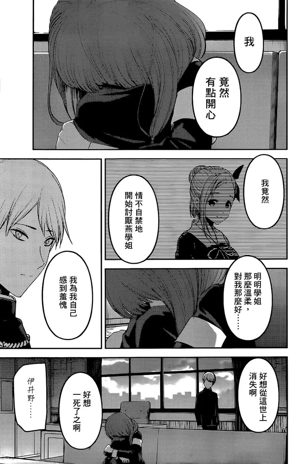 周刊196 第9页